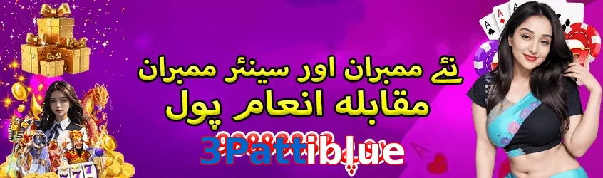 3Pattiblue game app for Pakistan players